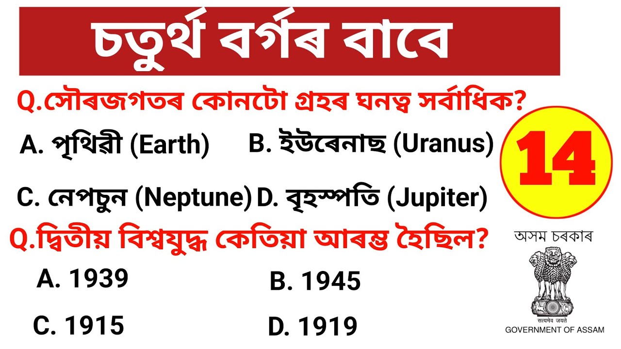 Adre 2.0 exam //Grade 4 questions and answers 2024 // adre grade 4 question answer