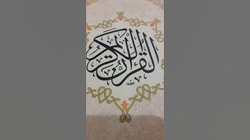 تجويد 4 آداب معلم القرآن وآداب متعلم القرآن وآداب المستمع