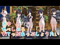 【けもフレ3】ペパプ歓迎会!PPPすぺしゃるすてっぷあっぷしょうたい