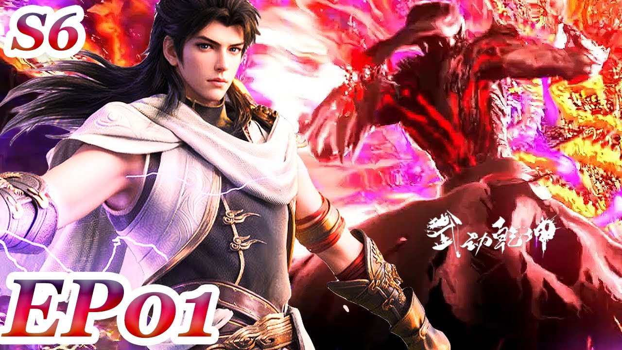 MULTI SUB -【Martial Universe】Season6 | 4K | EP01 FULL | Chinese Animation