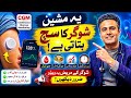 Continuous Glucose Monitoring (CGM) Explained | Best Device for Diabetes & Blood Sugar Tracking