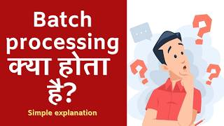 Batch processing क्या होता  है Simple explanation in Hindi