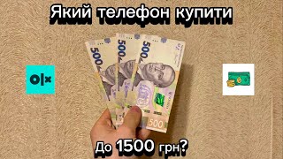 :     1500  ?   ?!  OLX !