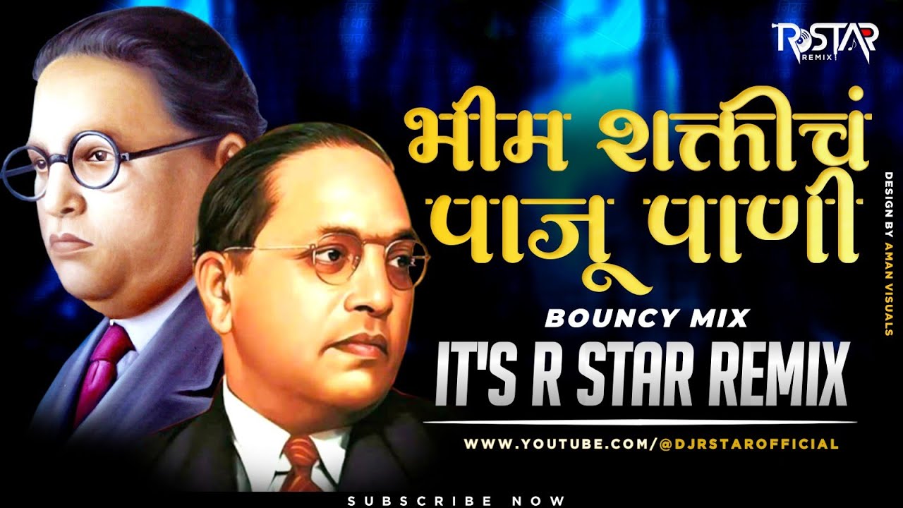 Bhim Shaktich Paju Pani Bouncy Mix DJ R Star Remix  Bhimgeet  Bola Jay Bhim  Bhim Jayanti Remix