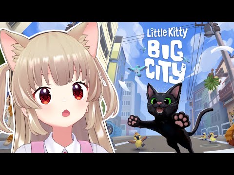 【Little Kitty, Big City】猫に取り憑く怨霊の名取さなです