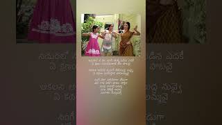 Amma Ani Kothaga Song Lyrics From Life Is Beautiful Movie
