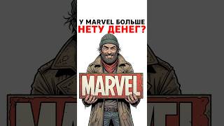 Marvel отменяет Проект за проектом !