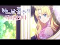 Who made me a princess  donghua chinese anime official trailer pv
