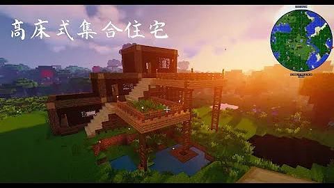マインクラフト 高床式