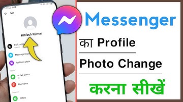 Messenger Ka Profile Photo Kaise Change Kare 2022