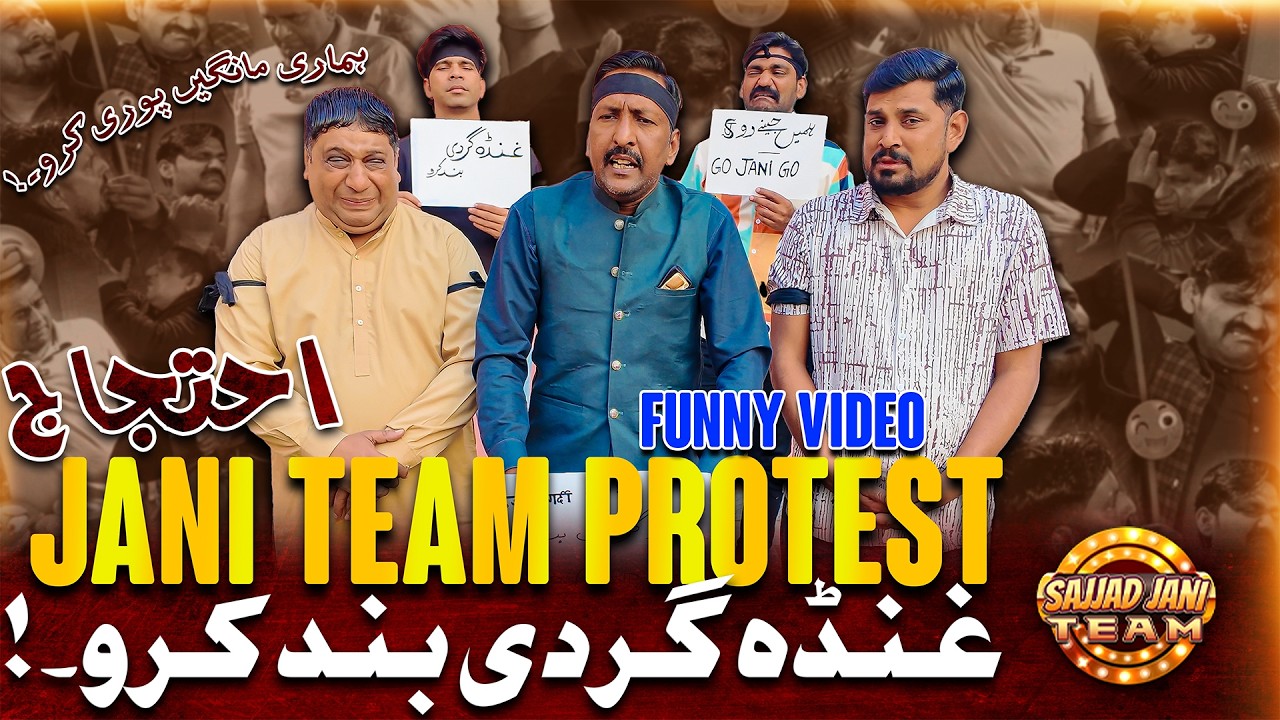 Jani Team Protest ❌ | Gundagardi Band Karo 🙅 | Sajjad Jani Team New Funny Video 🎉