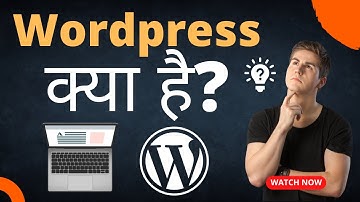 What is WordPress? - WordPress क्या है? [Hindi/Urdu]