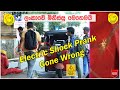 Electric shock prank part 2      sri lankan prank
