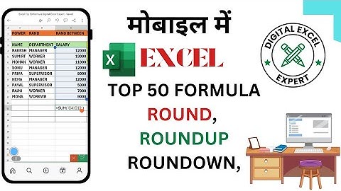 ROUND, ROUNDUP & ROUNDDOWN | Excel Formula in Hindi | Excel Top 50 Formulas | Digital Excel Expert