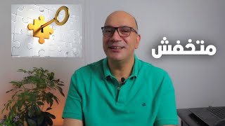 السكر التراكمي نزل من١٣ إلي٥ في أقل من ثلاثه شهور | حصل أزاي؟