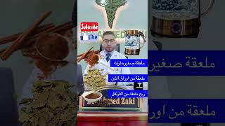 علاج تكيسات المبايض وآلام الدوره الشهرية explore food السعودية health medicine رمضان