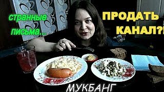 НЕ УСПЕЛА* МУКБАНГ*САРДЕЛЬКА С ПЮРЕШКОЙ*ГОРЧИЦА*SAUSAGE WITH PUREE*MUSTARD*Eating Show| 먹방 |