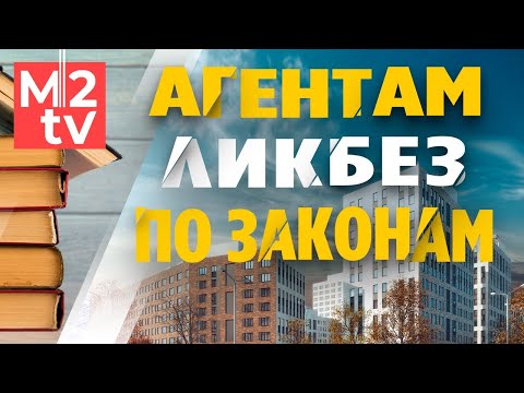 Как безопасно купить квартиру. Работа риэлтора: Безопасность сделки, Добросовестный приобретатель