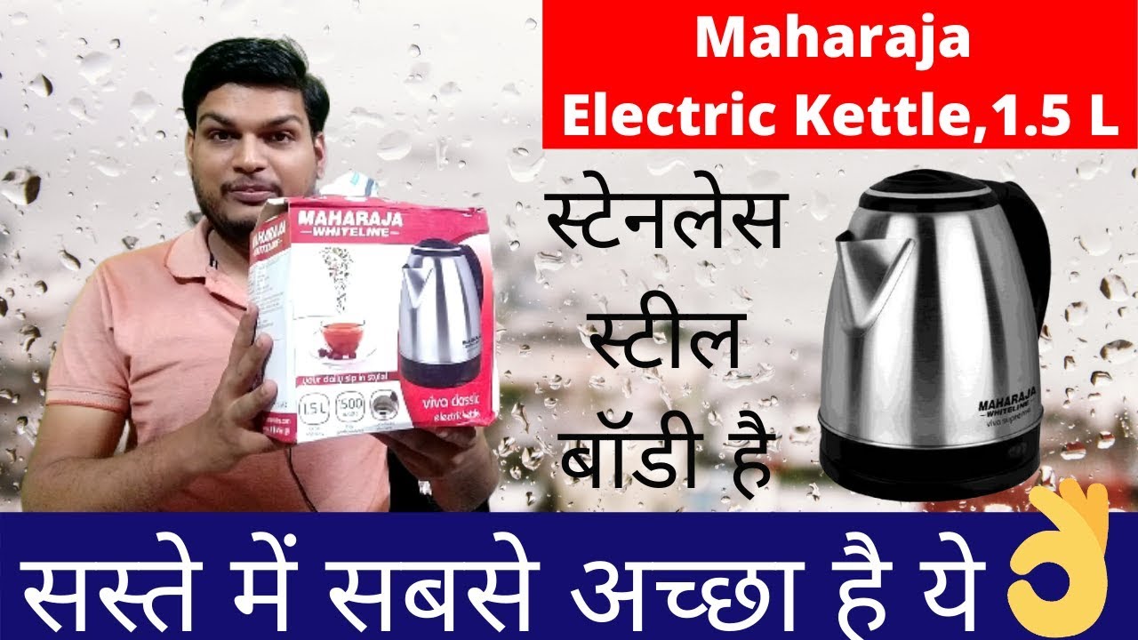 electric kettle maharaja whiteline