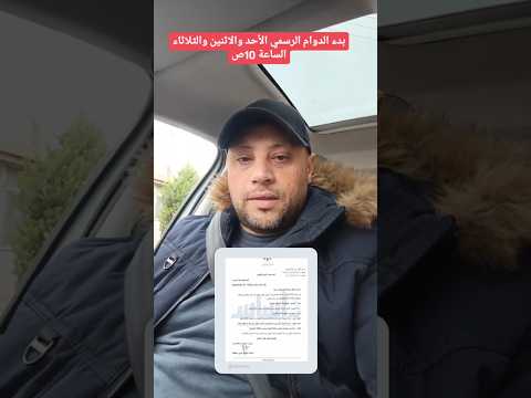 عاجل تأخير الدوام حتى الساعة 10 ص محمد متولي الاردن تعليم طلاب عمان المملكة الدوام الجو