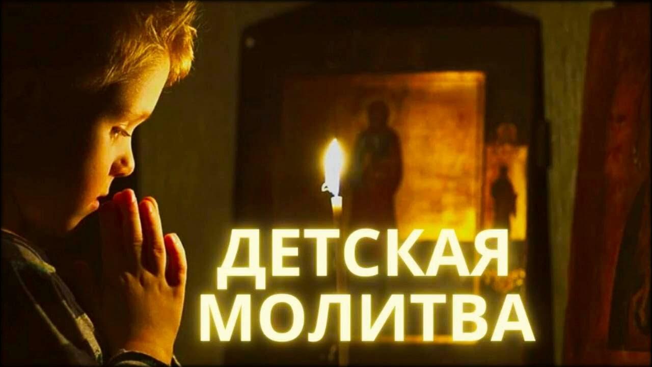 молитва на утро. дети молятся в храме. слушать детские молитвы. дети в православном храме. слушать детские молитвы.
