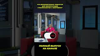 Что требуется для эксплуатации окон с обогревом??? #окнавместобатарей #окнадлядома #теплыеокна