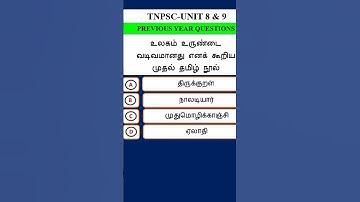 TNPSC unit 8 important questions||Tnpsc unit 8 questions and answers||tnpsc unit 8 full revision
