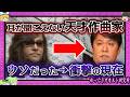 「現代のベートーベン」と言われた 佐村河内守 →作品はゴーストライターに外注・耳も聞こえた…【 ゆっくり解説 】