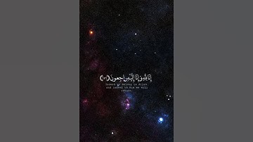 (…وبشِّر الصابرين) سورة البقرة من آخر الآية 153 إلى 157، تلاوه الشيخ ماهر  المعيقلي، #القرآن_الكريم