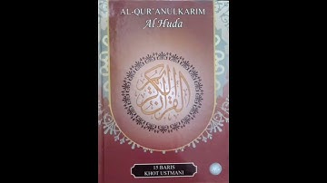 سورة الطور: القارئ ياسر الدوسري