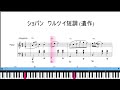 ショパン ワルツ 遺作 イ短調　楽譜演奏 鍵盤ガイド付き