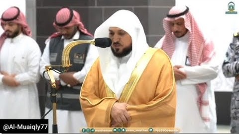 سورة المؤمنون كاملة || لفضيلة الشيخ د. ماهر المعيقلي || من فروض و صلاتي التراويح والتهجد