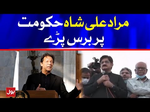 Murad Ali Shah Outrage | PTI Government | BOL News