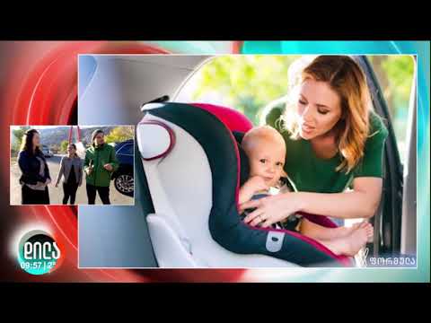 Your Car Seat გადაცემაში \"დილა ფორმულაზე\"