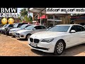 Used Cars for Sale from ₹-1 lakhs | Suzuki Hyundai BMW & Others | Cheap ಕಾರು in Udupi