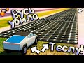 ТЫЩА ЛЕЖАКОВ ломают новенькую Теслу.мп4 BeamNG Drive