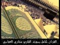 سورة الفتح للشيخ مشاري العفاسي    