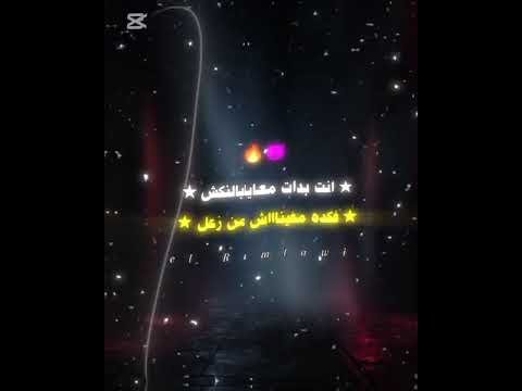 مهرجان اعدل بقك يا بطل حالات واتس