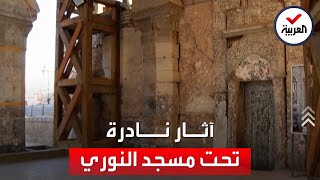 اكتشافات أثرية نادرة تحت مسجد النوري في الموصل