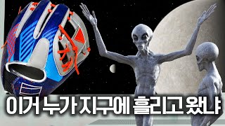 외계인이 놓고 간 미래의 글러브!? 길들여 봤습니다(rev1x)