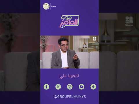 جروب الماميز اعرف جيل زد بيفكر إزاي قبل ما تحكم عليه مع أكرم ألفي