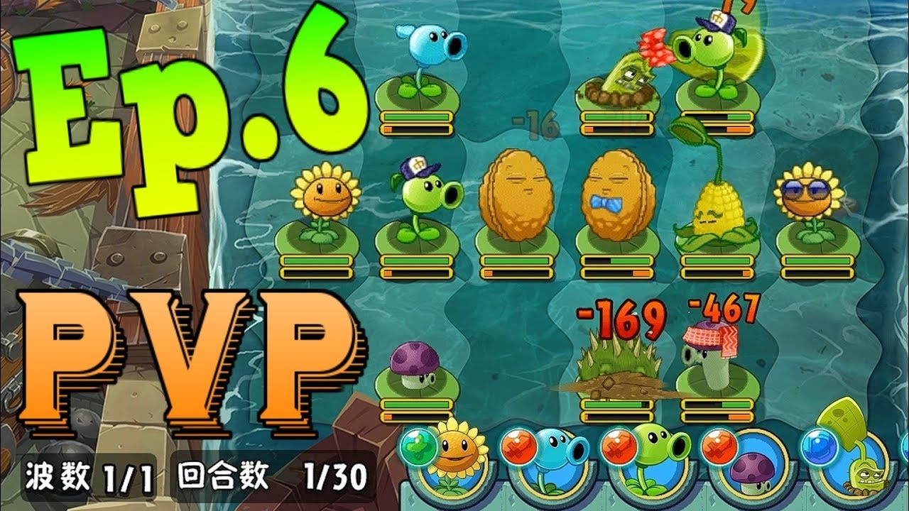 Plants vs Zombies 2' Update Brings PVP Mode