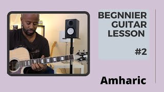 Amharic Guitar Lesson Beginners Part2 2