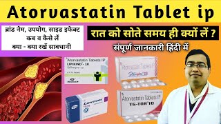 Atorvastatin 10 mg | Atorvastatin 20 mg | Atorvastatin tablets ip 20 mg in hindi | Atorvastatin 40mg