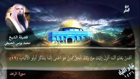 تلاوه خاشعه من قيام الليل لفضيلة الشيخ محمد يونس الحنيطي 22 رمضان 1436