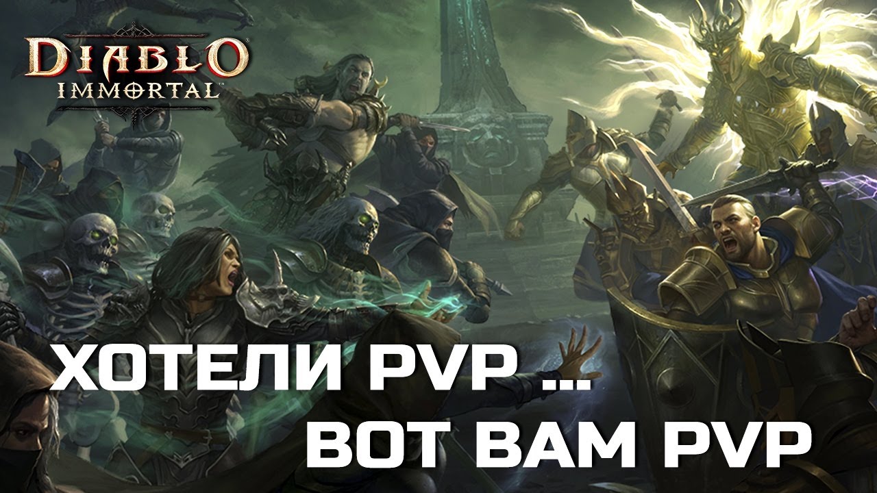 Bots Immortal : r/DiabloImmortal