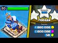 🤑 КУПИЛ ЛЕДЯНОГО КОРОЛЯ И ПРОШЁЛ ИСПЫТАНИЕ CLASH-РОЖДЕСТВА ► CLASH OF CLANS