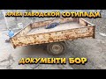 ☎️ 91 355 57 20 ЗАВОДСКОЙ АРАВА ДОКУМЕНТИ БОР СОТИЛАДИ!  ШОШИЛИНГ СОТИЛИБ КЕТМАСИДАН!