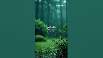 #سورة_الشورى || وهو الذي ينزل الغيث من بعد ماقنطوا وينشر رحمته || #المصحف #اكسبلور #القرآن_الكريم