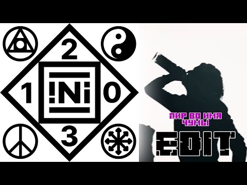 Пир во имя чумы | oN1ksen23's edit